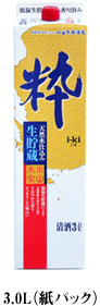 3.0L（紙パック）