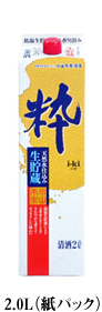 2.0L（紙パック）