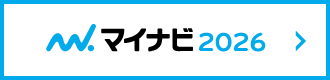 マイナビ2026